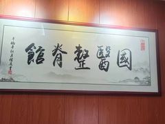 -国医整脊馆(武夷路店)