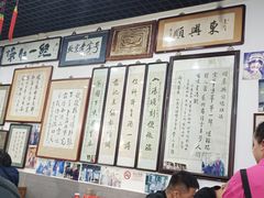 -东兴顺爆肚张