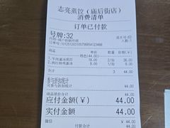 -志亮灌汤蒸饺·清真(庙后街店)