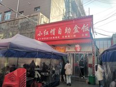 -小红帽自助盒饭(御点江山店)