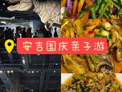 -食光慢宴·安吉土菜馆