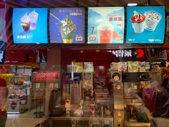 -麦当劳(龙湖时代天街店)