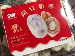 -盛文甘栗(中华大街店)