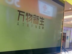 -爱回收(金桥国际商业广场店)