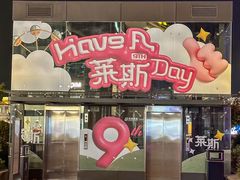 -百联奥特莱斯广场(南京店)