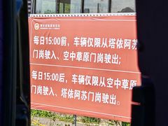 -新疆那拉提国家旅游度假区