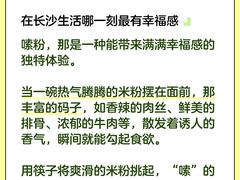 -易裕和·长沙米粉(竹塘西路店)