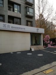 -康颜SPA自然疗愈皮肤管理中心