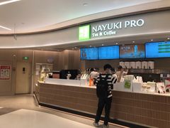 -奈雪的茶(中华广场店)