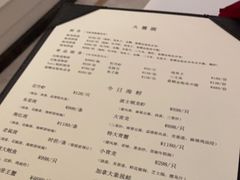 -火璽·園