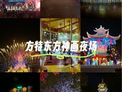 -厦门方特东方神画