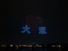 -洱海月湿地公园