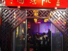 -盖碗儿梨园·变脸吐火·川剧(天府广场店)