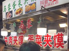 -老马家马蓉蛋菜夹馍·腊牛肉夹馍(回民街店)