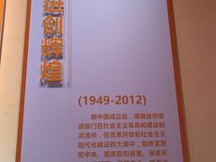 -湖南省地质博物馆