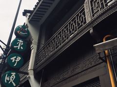 门面-东伊顺(高银街店)