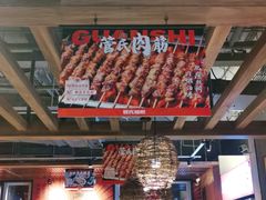 大堂-管氏翅吧(台湾街店)