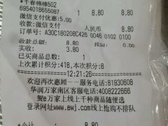-华润万家(荔湾店)