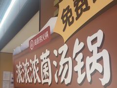 -海底捞火锅(旭辉MALL店)