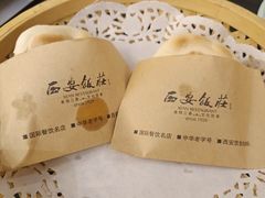 -西安饭庄·非遗陕菜(钟楼店)