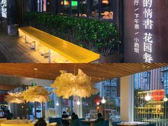 -周三的情书花园餐厅(江北店)