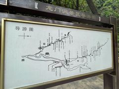 -龙门涧景区