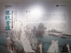 -四川美术馆
