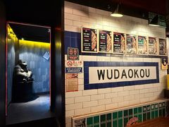 -火鬼 PYRO(五道口店)