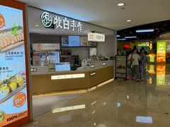 -宝龙城(杭州滨江店)