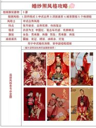 点击看大图 -巴黎春天婚纱摄影(临安店)