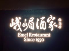 -望京辣宴·古法川菜(望京店)