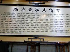 -龙老五汤店(站前西路店)