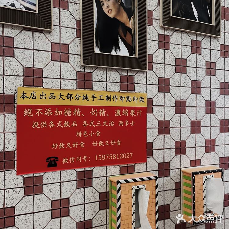 [礼花]挖到一家港式下午茶🫖