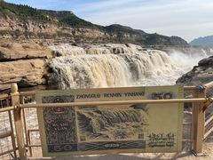 -陕西黄河壶口瀑布旅游区