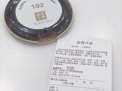 -奈雪的茶(市百一店)