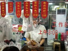 -吴山烤禽 (吴山路店)