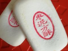-北京稻香村(西单购物中心店)