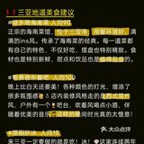 10月三亚旅游｜全网最强攻略已备好👉自取！