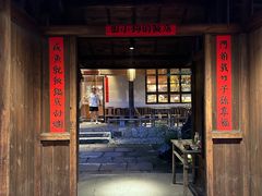-田小狗的饭店(才子佳郡店)