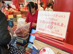 -皇上皇腊味店(下九路店)