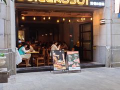 -JuiceRobot·手工意大利面&汉堡精酿(珠江新城店)