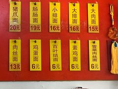 -盛兴面馆(真儒大厦店)