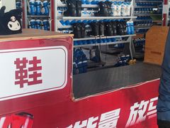 -华彬猛犸滑雪场