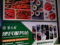 -紫光园·烤鸭·北京菜(团结湖店)