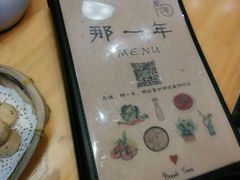 -乌镇那一年小院主题餐厅(甘泉西路店)
