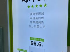 -真茶屋·0奶精(街道口一店)