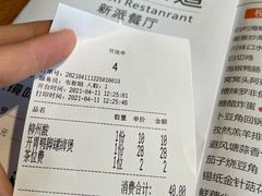 账单-眼镜味道(德才店)