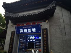 -东华门大街小区