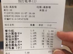 -王记姚家味·地道苏帮菜(凤凰街店)