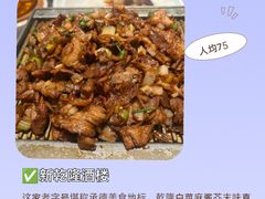 -乔家满族八大碗(流水沟店)